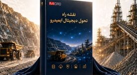 با حضور سمیعی نژاد انجام شد؛ رونمایی از نقشه راه تحول دیجیتال ایمیدرو