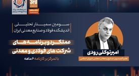 عضو کمیسیون صنایع و معادن مجلس:بانک مرکزی باید پاسخگوی سیاست های ارزی و پولی خود باشد/ ناترازی ماده اولیه تولید در راه است