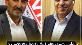 نشست مدیرعامل شرکت فولاد اکسین خوزستان با رئیس هیئت عامل ایمیدرو