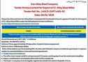 اعلان مزایده صادراتی بیلت آلیاژی ریخته‌گری مداوم شرکت فولاد آلیاژی ایران