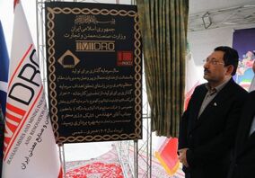 اولین کارخانه کنستانتره تیتانیوم کشور در جنوب کرمان افتتاح شد