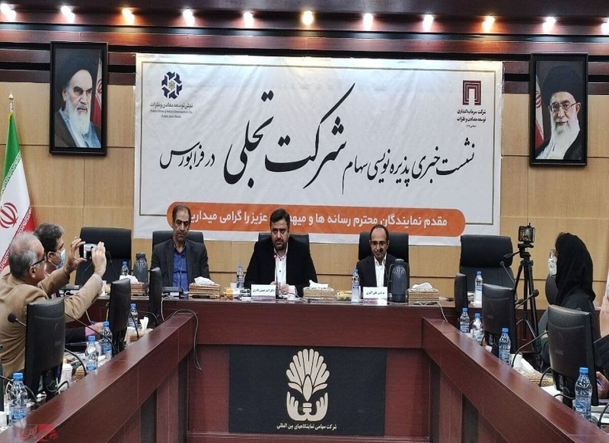  پذیره نویسی سهام شرکت تجلی هدف بزرگی دارد