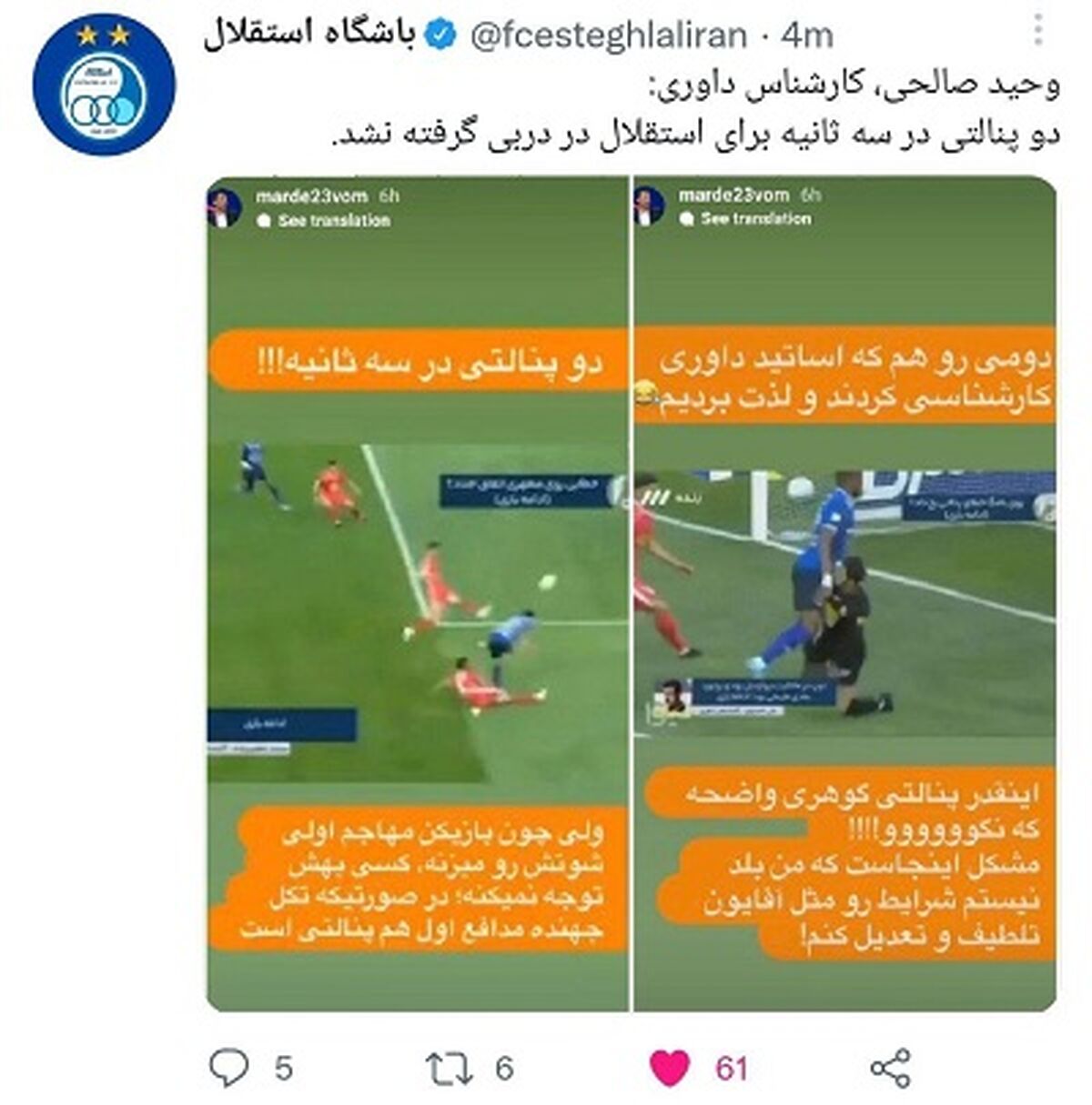 مهر تایید یک داور بر ادعای استقلال/دو پنالتی آبی‌ها در دربی سوخت