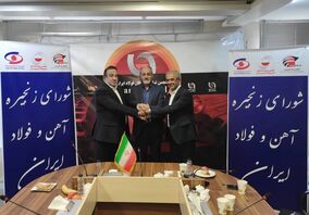 آغاز فصل جدید فعالیت شورای آهن و فولاد ایران با اتحاد تشکل‌های تخصصی