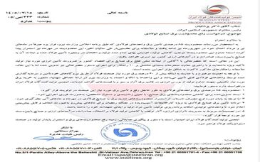با تداوم محدودیت‌های برقی فولادسازان در نامه‌ای اعتراضی مطرح شد:پنج درخواست برقی انجمن فولاد از رئیس‌جمهور

