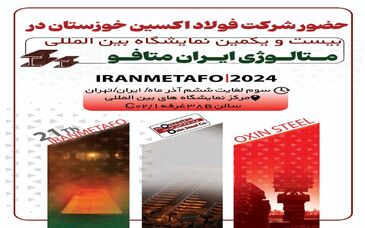تجلی خودباوری و خودکفایی برای جهش تولید و قطع وابستگی

