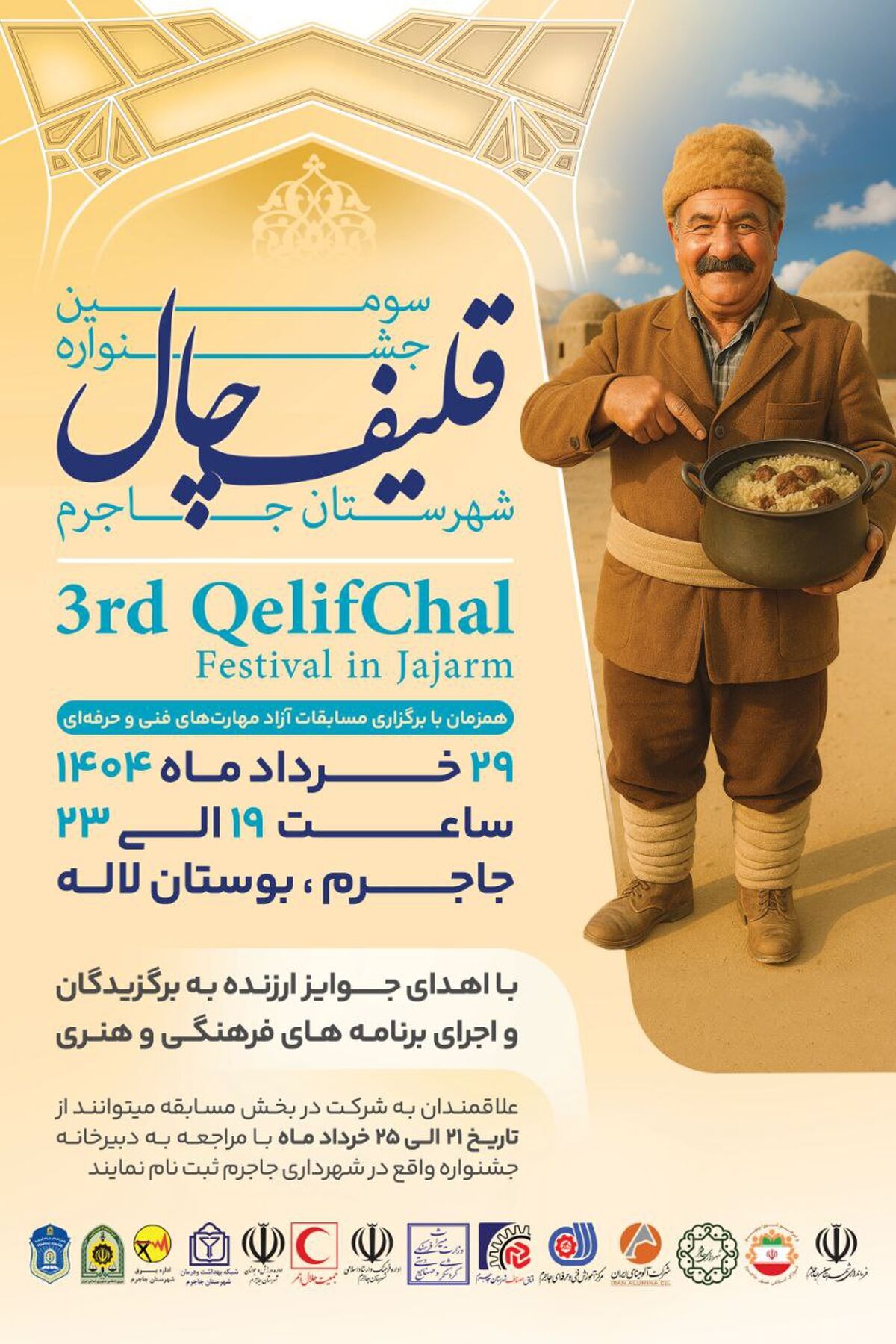 سومین جشنواره قلیف‌چال شهرستان جاجرم