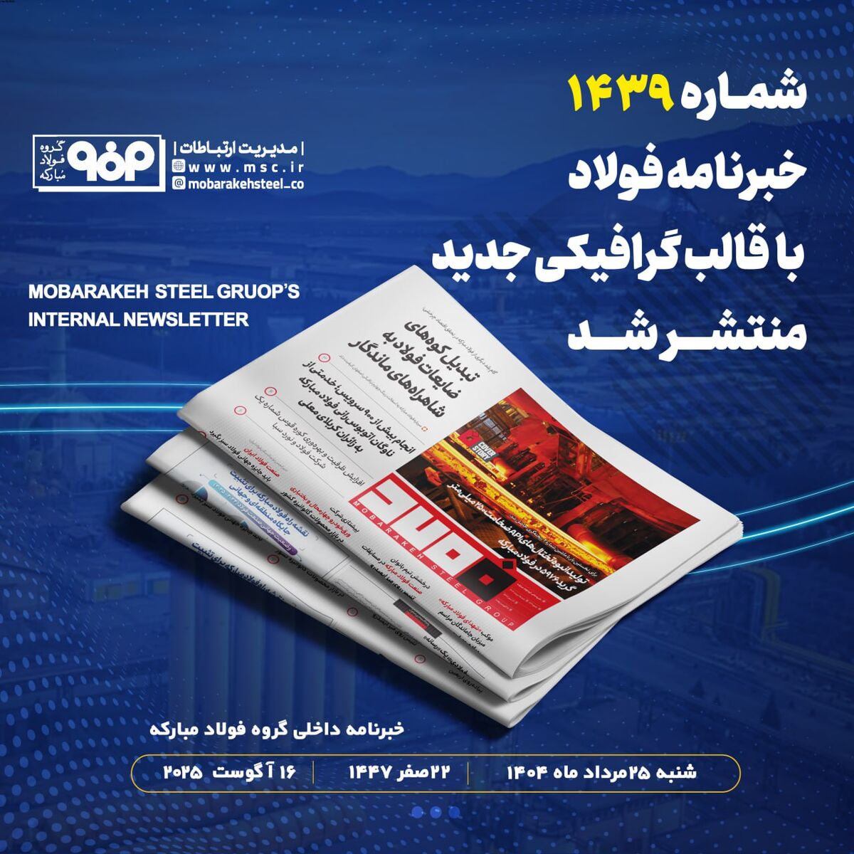تبدیل کوه‌های ضایعات فولاد به شاهراه‌های ماندگار