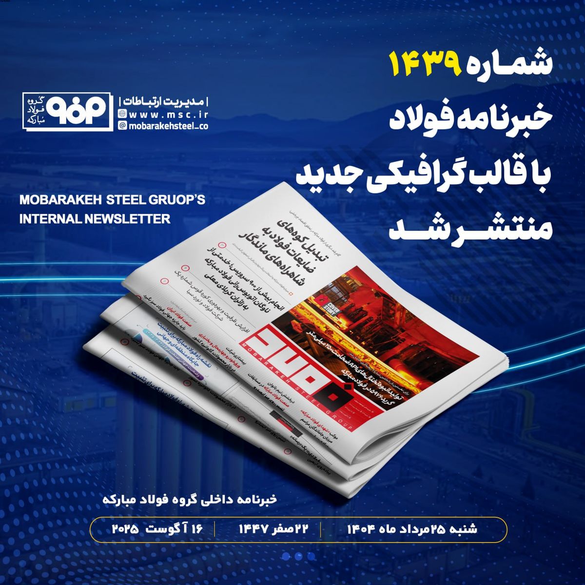 تبدیل کوههای ضایعات فولاد به شاهراههای ماندگار