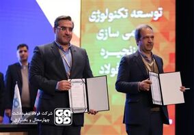 امضای تفاهم نامه همکاری بین شرکت فولاد سفیددشت چهارمحال و بختیاری و ایران ترانسفو

