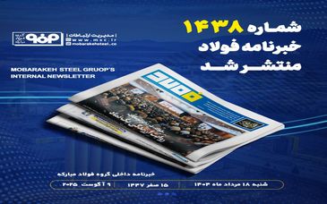 فولاد در برابر نوسانات؛روایت ارزندگی یک نماد