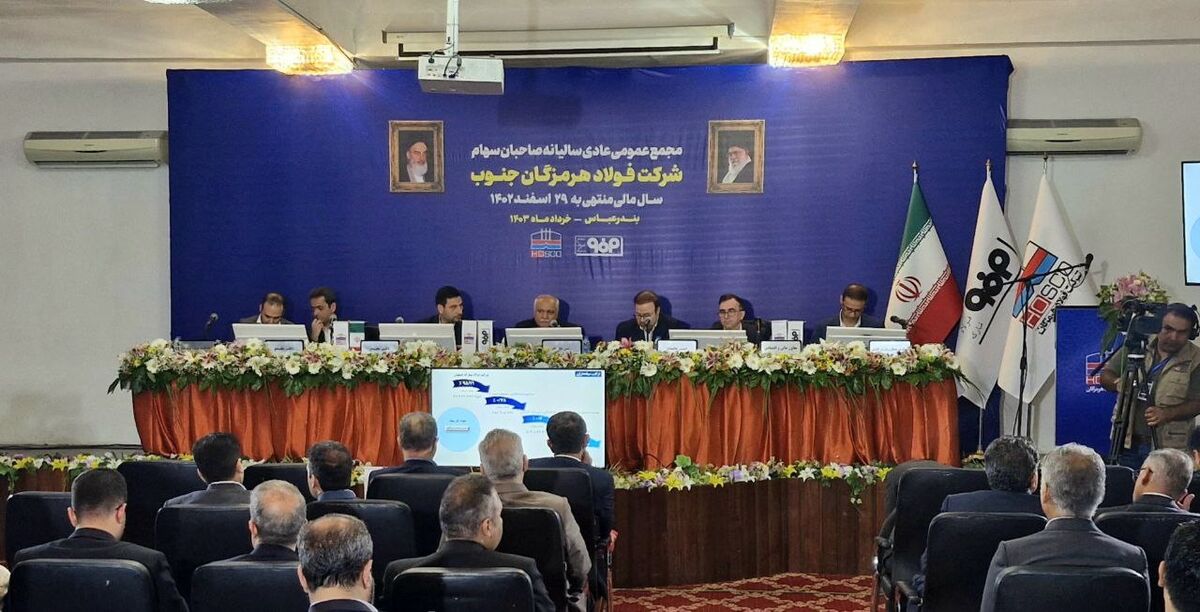 مدیرعامل شرکت فولاد هرمزگان در مجمع عمومی عادی سالیانه:سال قبل با 55 روز قطعی برق و 45 روز قطعی گاز مواجه بودیم

