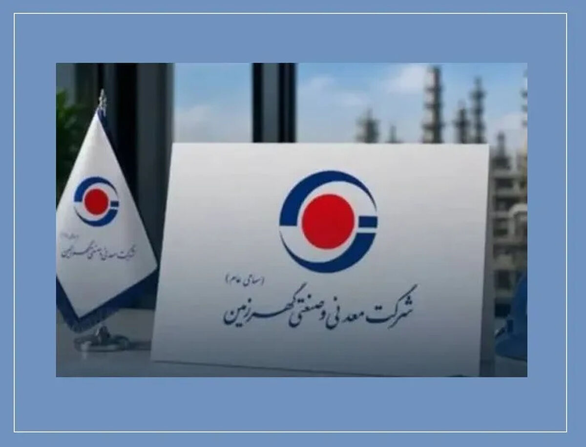 رشد فروش کگهر در ترازوی تحلیل؛ از جهش درآمد تا کیفیت سود

