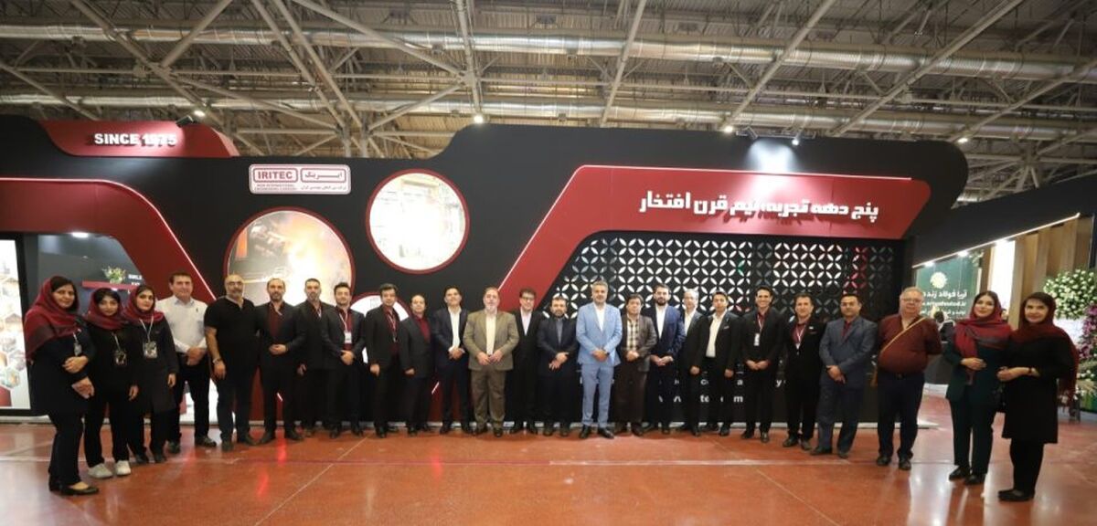 پایان موفق نمایشگاه Metalex 2025 اصفهان با حضور پررنگ ایریتک

