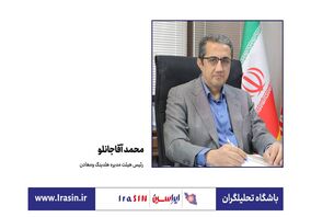 اعتماد؛ ارزشمندترین ذخیره ایران