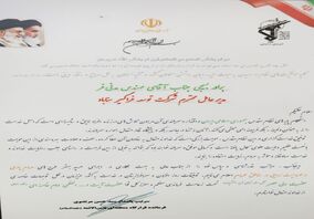  تقدیر فرمانده قرارگاه منطقه ای ثامن الائمه (ع) از مدیرعامل شرکت سیمیدکو