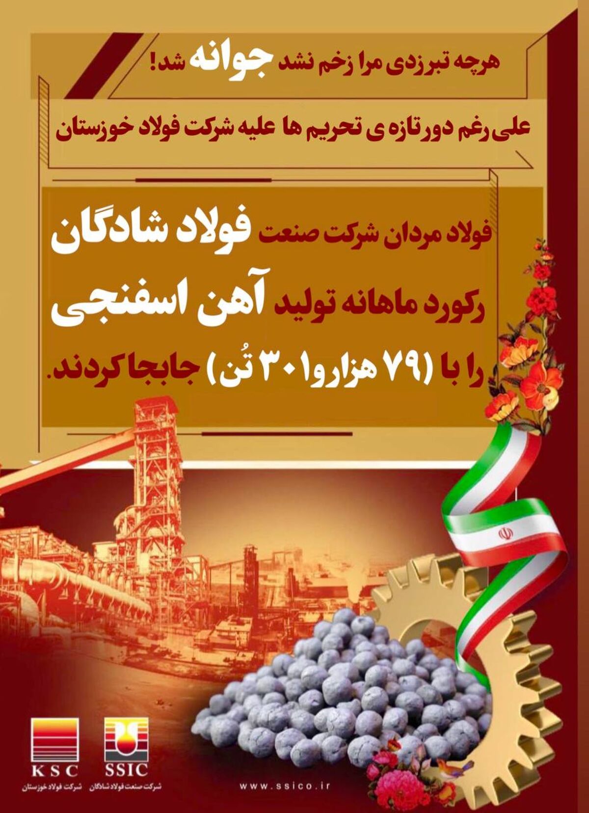 هرچه تبر زدی مرا زخم نشد جوانه شد