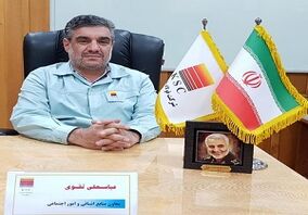 طرح طبقه بندی مشاغل برای ۳۰ شرکت پیمانکار مستمر با موفقیت به پایان رسید