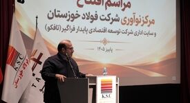طلوع نوآوری و شکوفایی در فولاد خوزستان؛ آیین افتتاح مرکز نوآوری و ساختمان مرکزی شرکت تافکو