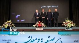 پیشگامان شناسایی ذخایر معدنی؛ تقدیر از چهار شرکت برتر در حوزه اکتشافات‌