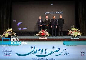 پیشگامان شناسایی ذخایر معدنی؛ تقدیر از چهار شرکت برتر در حوزه اکتشافات‌