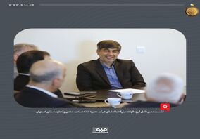 ۱۲ پروژه اولویت‌دار در گروه فولاد مبارکه با هدف افزایش توان رقابتی/ تولید محصولات با ارزش افزوده بالا، استراتژی جدید فولاد مبارکه