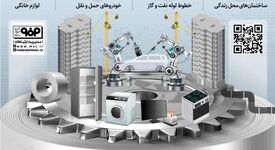 *چرا دشمن فولاد مبارکه را مورد حمله قرار داد؟/ فولاد‌مبارکه؛ پشتوانه رفاهی و توسعه‌ای ایران*