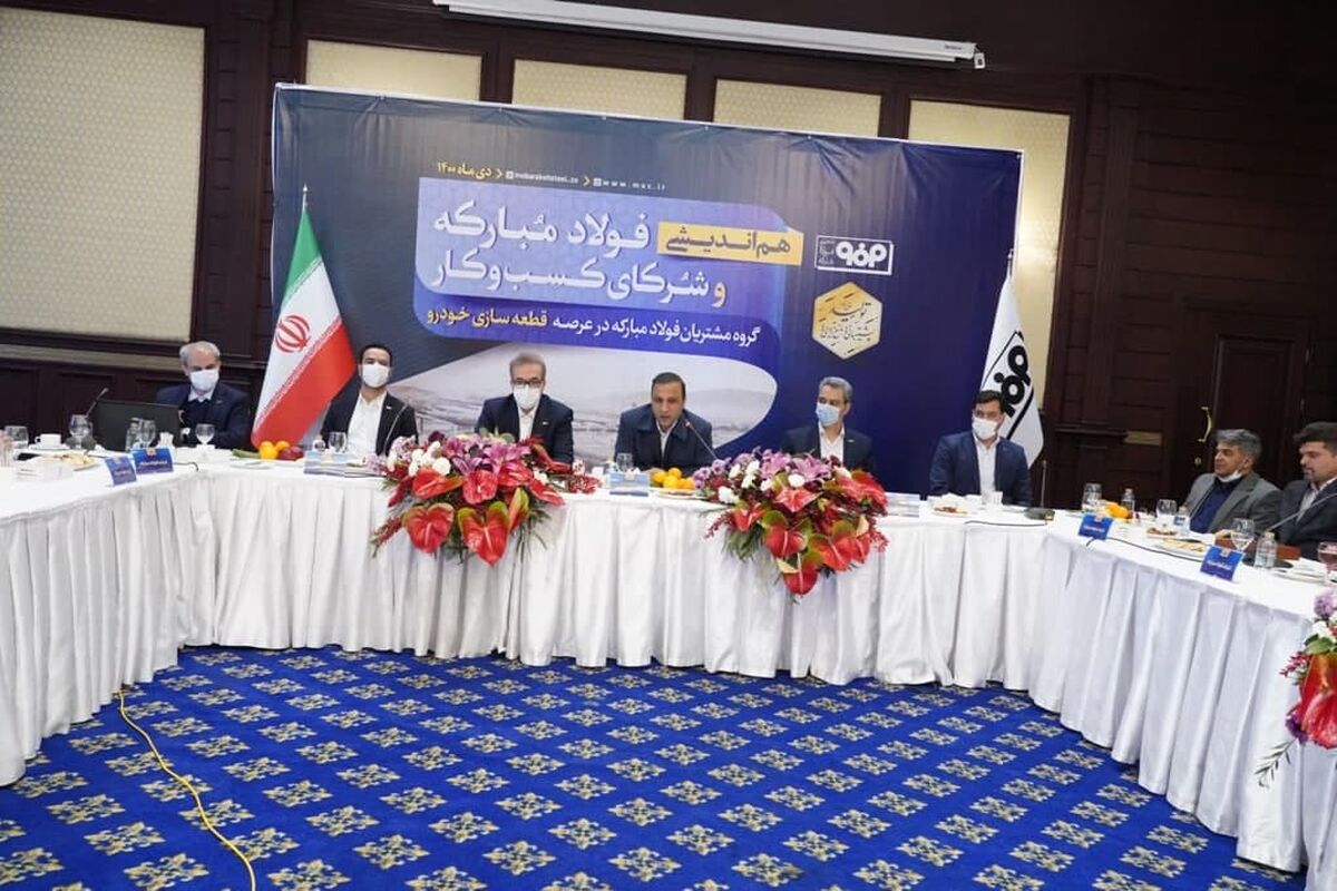 فولاد مبارکه در قبال خودروسازان احساس مسئولیت دارد