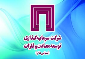 روند صعودی ارزش بازار "ومعادن"