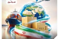 اهتزاز پرچم صبانور در بازارهای جهانی؛ تعهد به توسعه، افتخار در صادرات

