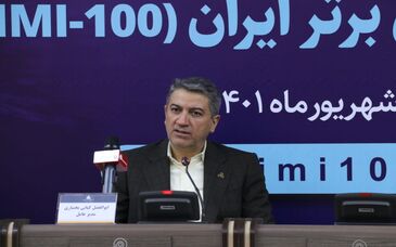 سازمان مدیریت صنعتی مرجع رتبه‌بندی در اقتصاد ایران