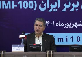 سازمان مدیریت صنعتی مرجع رتبه‌بندی در اقتصاد ایران