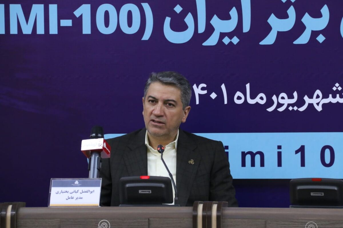 سازمان مدیریت صنعتی مرجع رتبه‌بندی در اقتصاد ایران