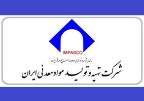 ایمپاسکو در مسیر بازتعریف راهبرد‌ها در بزنگاه معدن