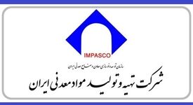ایمپاسکو در مسیر بازتعریف راهبرد‌ها در بزنگاه معدن