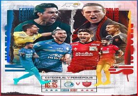 پوستر AFC به مناسبت دربی ۹۷ تهران