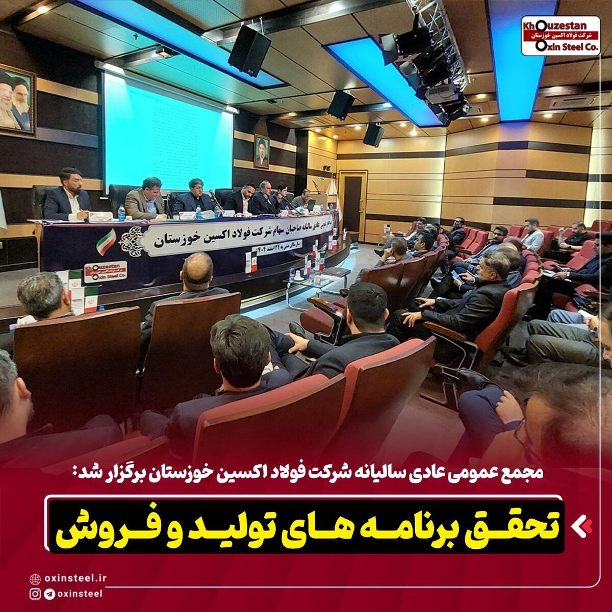 تحقق برنامه های تولید و فروش /  پایداری تولید و توسعه بازارهای جهانی در سال سخت صنعت