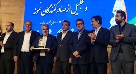 تقدیر از صبانور به عنوان واحد برتر معدنی در استان همدان

