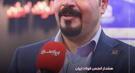 هشدار انجمن فولاد ایران درباره خسارت ناترازی انرژی؛۴ سال خاموشی؛ ۱۴ میلیارد دلار زیان برای فولاد