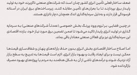 سرمایه‌گذاری راهبردی/نقش دولت در تضمین بازگشت سرمایه بنگاه‌ها در پروژه‌های نیروگاهی چیست؟