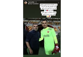 پیام گلر پرسپولیس به عبدالله ویسی+ استوری حامد لک در اینستاگرم / علاقه شدید لک به ویسی!
