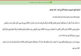 «وامید» شفاف سازی عدم تاثیرپذیری از شرایط اعلام کرد