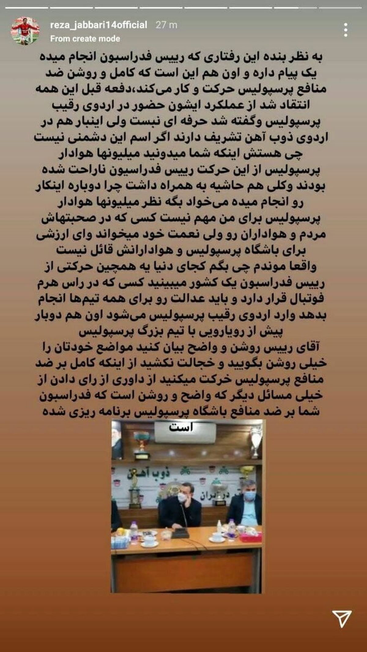 عزیزی خادم ، خون رضا جباری را به جوش آورد

