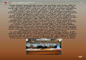 عزیزی خادم ، خون رضا جباری را به جوش آورد

