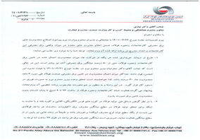 نظرات کارشناسی انجمن فولاد را مدنظر قرار دهید