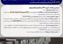 آگهی مناقصه عمومی خرید 320 تن گرانول آلومینیوم شرکت فولاد آلیاژی ایران