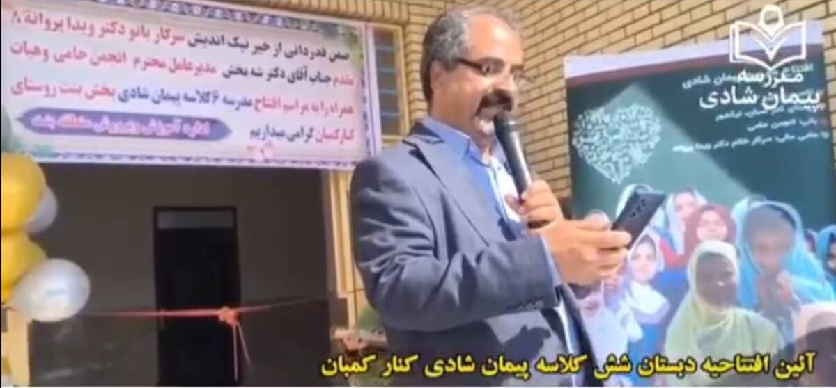 پیوند اراده مردمی، آموزش و آینده‌سازی برای دختران ایران