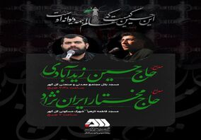 مراسم پرفیض زیارت عاشورا در دهه اول محرم با نوای مداحان اهل‌بیت(ع) در گل‌گهر برگزار می‌شود