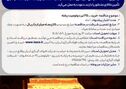 مناقصه عمومی خرید 25000 تن دولومیت پخته شرکت فولاد آلیاژی ایران

