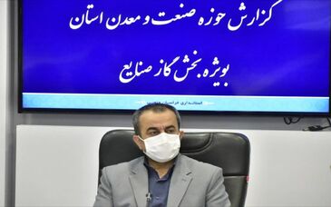 وعده استاندار برای ایجاد شهرک طلا در استان